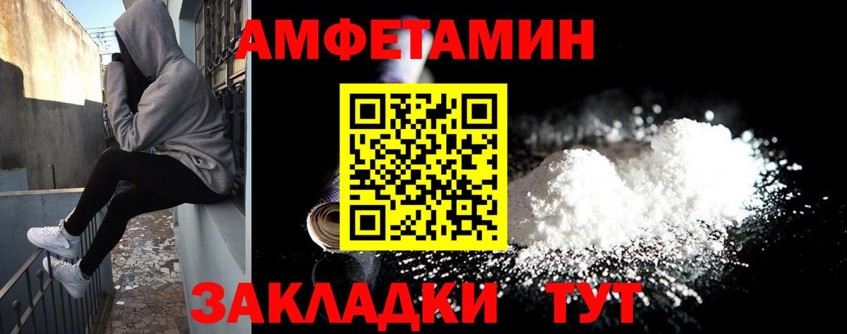 Губкин  Амфетамин 97%  АМФЕТАМИН  Вход с VPN 