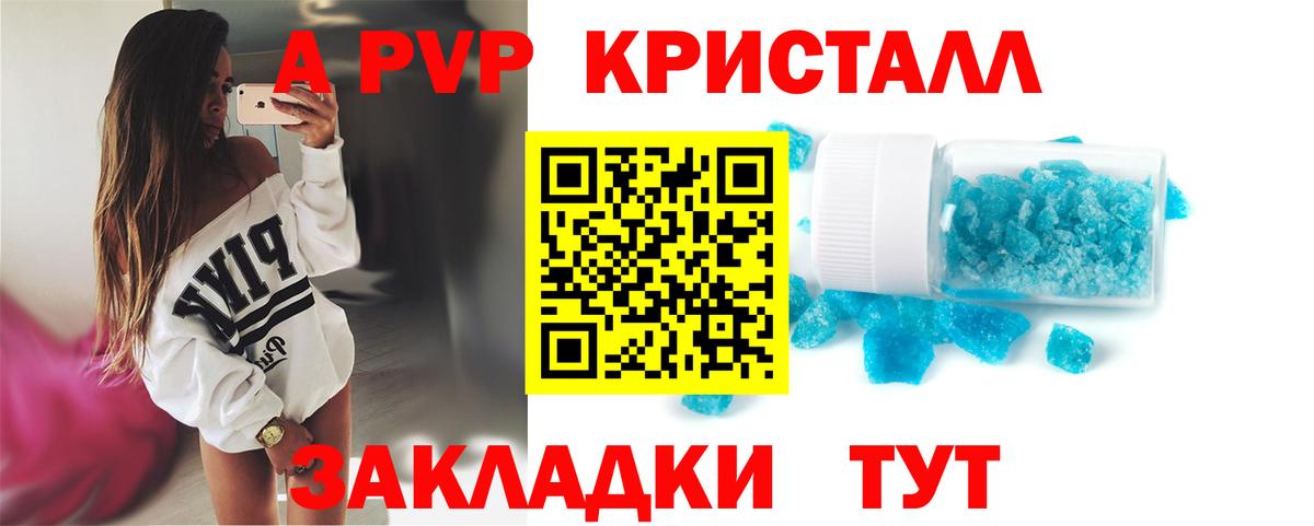 купить наркоту  Alpha PVP СК  Alpha-PVP мука  Вход с VPN  А ПВП  A-PVP СК  Губкин 