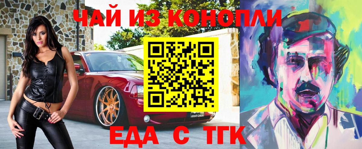 Cannafood конопля  Вход с VPN  Губкин 
