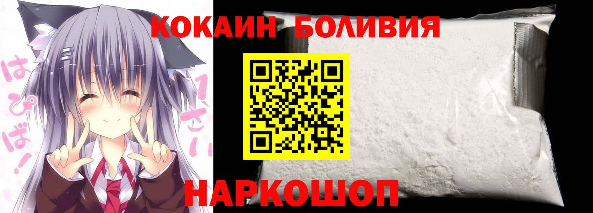 Cocaine 97%  Вход с VPN  Губкин 