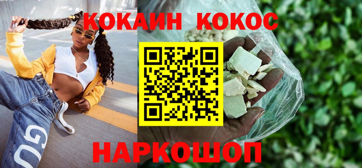 Cocaine Fish Scale Губкин