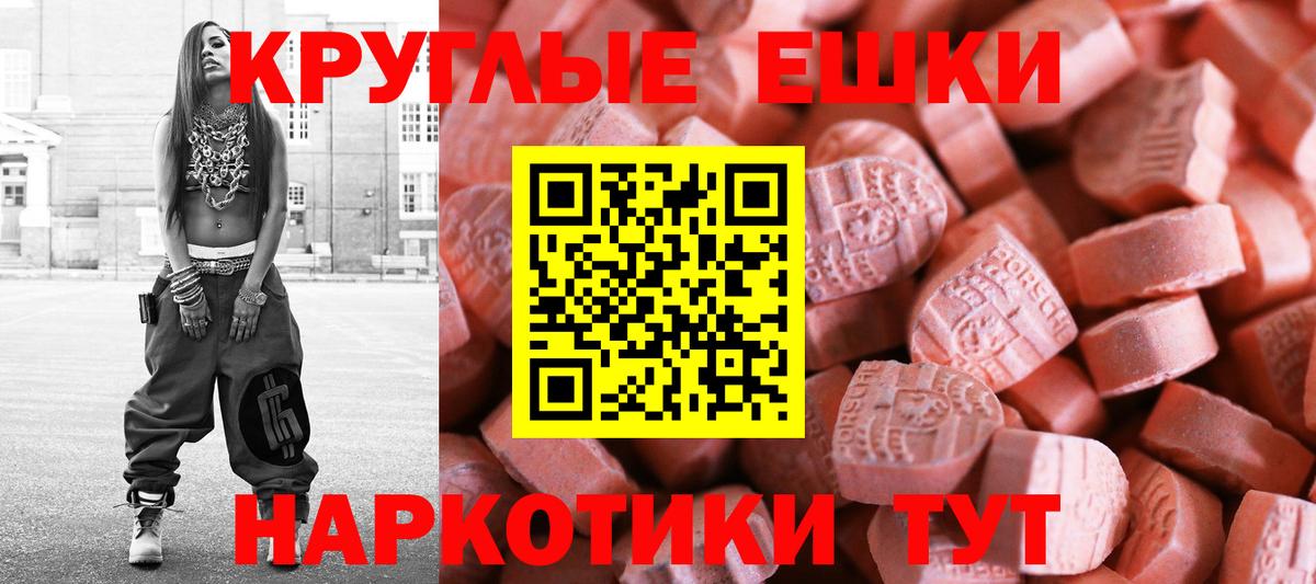 ЭКСТАЗИ таблы  ЭКСТАЗИ  omg ссылка  Вход с VPN  Губкин 