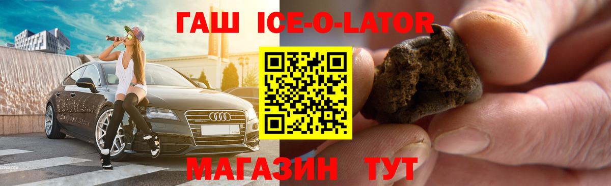 Гашиш VHQ  Вход с VPN  Губкин  ГАШ VHQ 