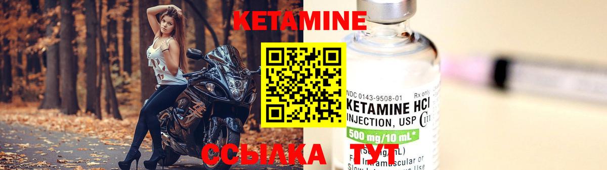 КЕТАМИН ketamine Губкин