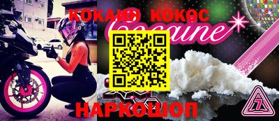 кокаин VHQ Балаково