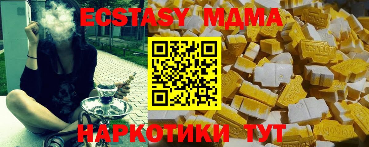 Губкин  MDMA кристаллы  MDMA Molly  Вход с VPN 