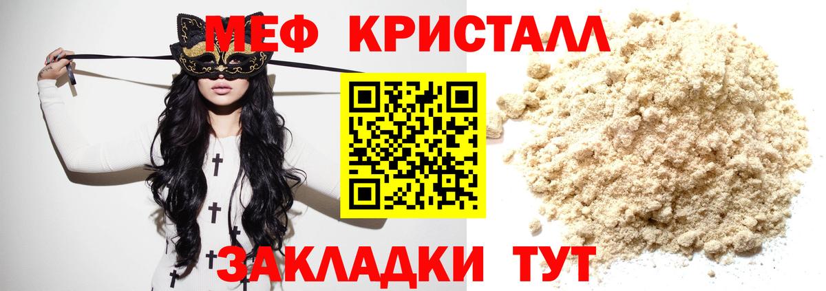 Меф мука Губкин