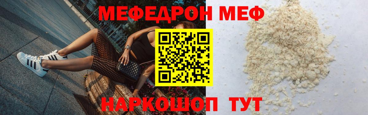 Губкин  МЕФ  МЯУ-МЯУ 4 MMC  Вход с VPN  МЯУ-МЯУ VHQ 