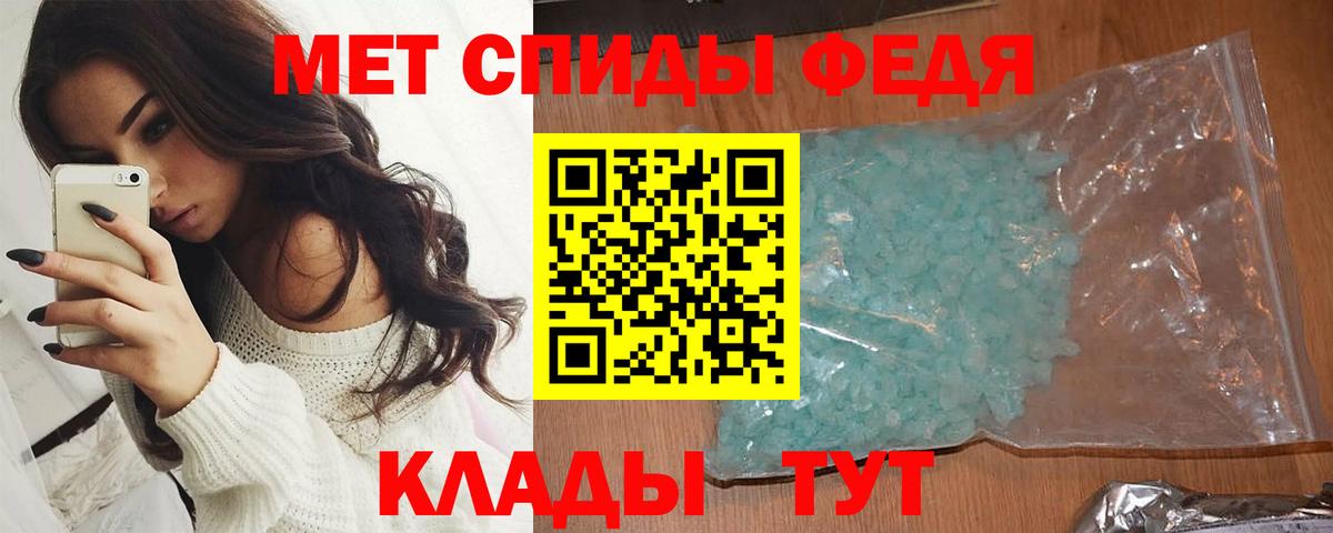 Губкин  Первитин пудра  Вход с VPN 