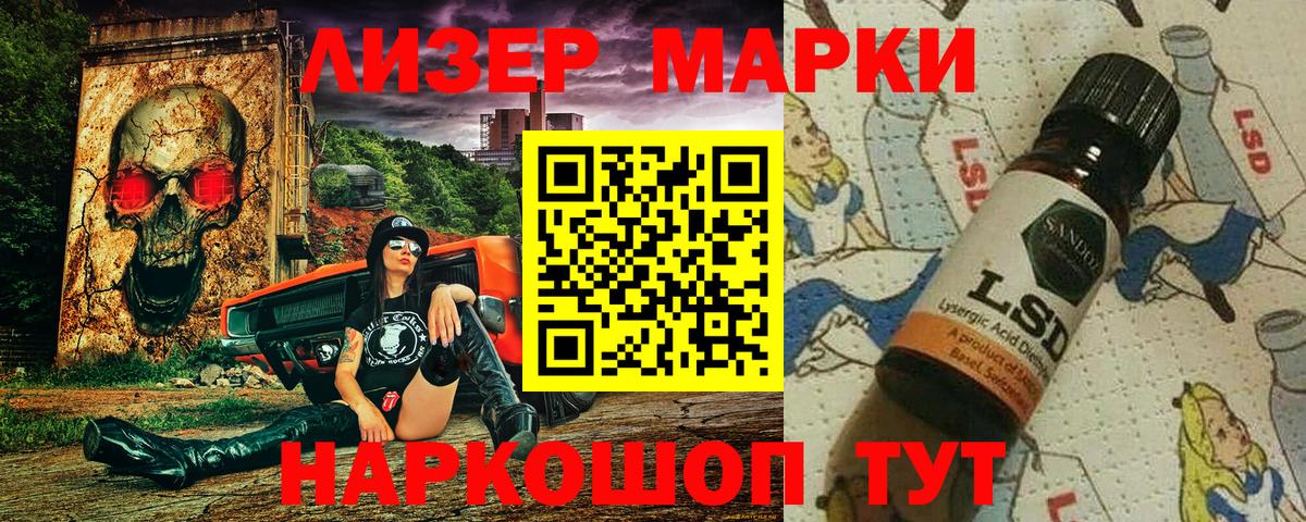 Марки NBOMe 1,5мг Губкин