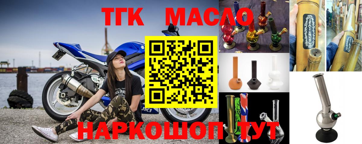 Губкин  хочу   omg онион  ТГК гашишное масло  Вход с VPN 