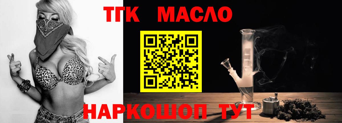 ТГК концентрат Губкин